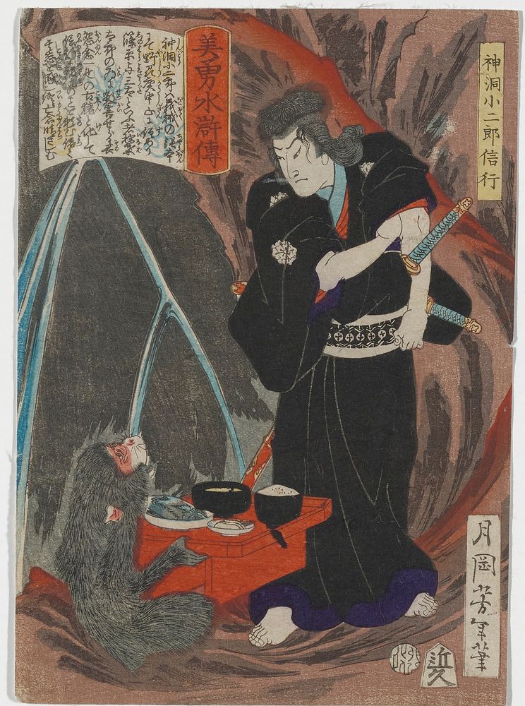 Shindō Kojirō Nobuyuki (1867) print in high resolution by Tsukioka Yoshitoshi.  Original from the Minneapolis Institute of…