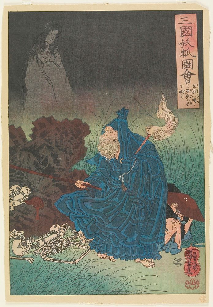 Old Man Gen Exorcising the Bad Spirit of a Haunting Fox (ca. 1850) print in high resolution by Utagawa Kuniyoshi.  Original…