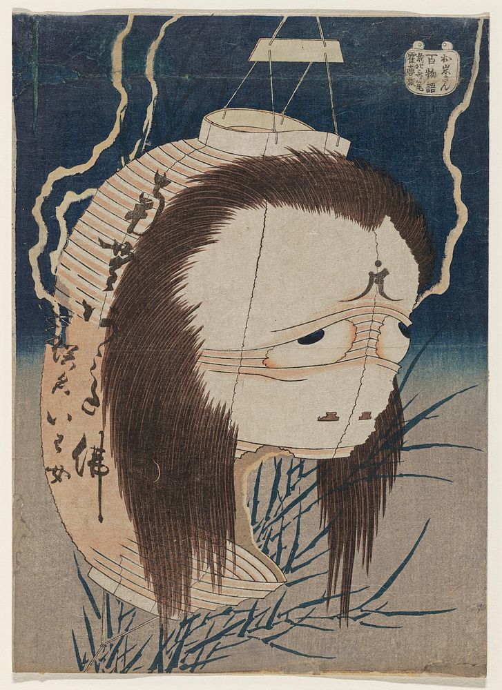 The Ghost of Oiwa (ca.1831&ndash;1832) in high resolution by Katsushika Hokusai. Original from The Minneapolis Institute of…