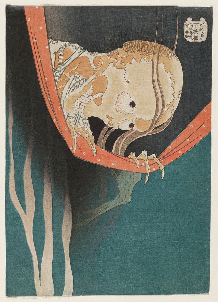 The Ghost of Kohada Koheiji (ca.1831&ndash;1832) in high resolution by Katsushika Hokusai. Original from The Minneapolis…