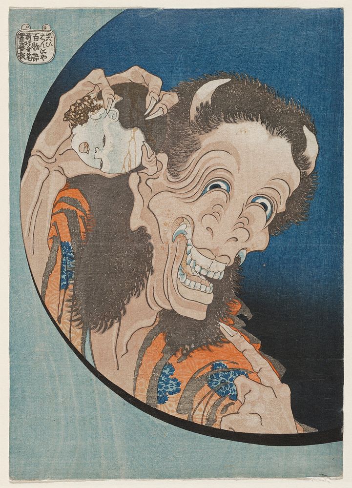 Laughing Demoness (ca.1831–1832) in high resolution by Katsushika Hokusai. Original from The Minneapolis Institute of Art.…