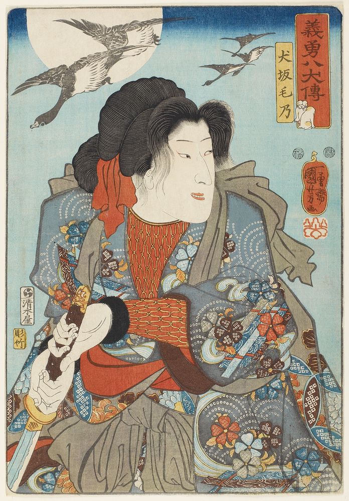 Actor Bandō Shūka I as Inuzaka Keno (ca. 1848&ndash;1849) print in high resolution by Utagawa Kuniyoshi.  Original from The…