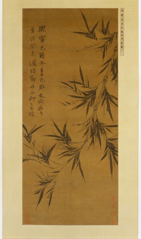 Bamboo copied after Wen Tong by Ke Jiusi
