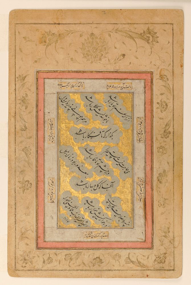 Folio with Verses in Nasta'liq Script