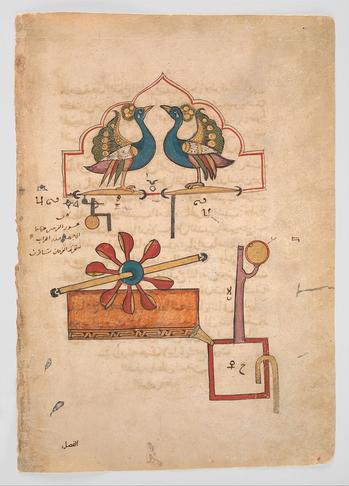 "Design for the Water Clock of the Peacocks", from the Kitab fi ma'rifat al-hiyal al-handasiyya (Book of the Knowledge of…