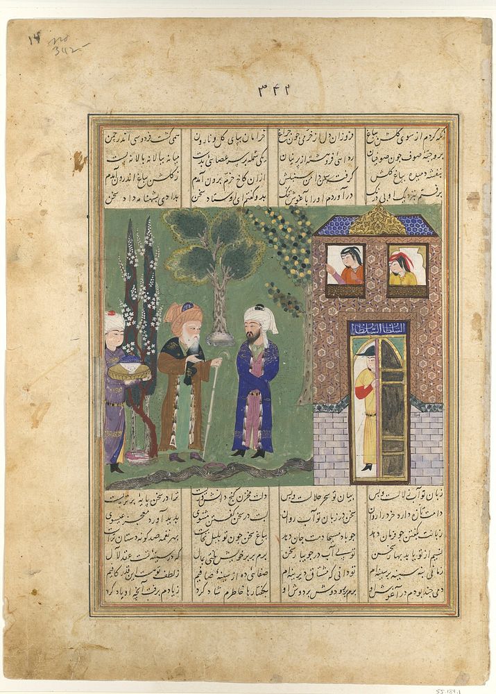 "Three Men Before a Castle", Folio from a Khavarannama (The Book of the East) of ibn Husam al-Din