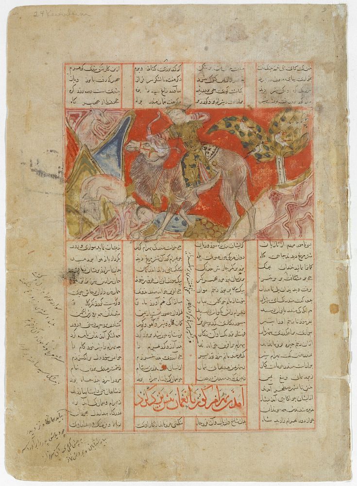 Bahram Gur Hunting with Azada", Folio from a Shahnama (Book of Kings), Abu'l Qasim Firdausi (author)