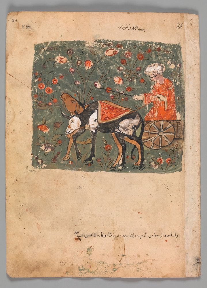 "The Father's Advice Followed by a Son who Sets out to Join a Caravan with the Two Oxen", Folio from a Kalila wa Dimna…