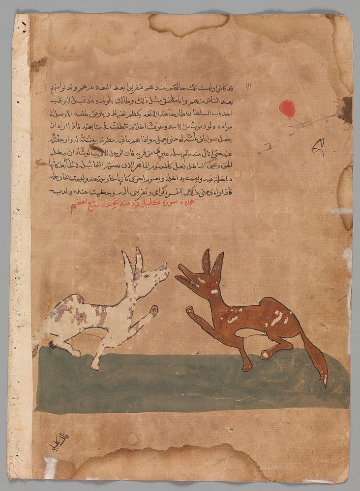 "Kalila and Dimna Discussing Dimna's Plans to Become a Confidante of the Lion", Folio from a Kalila wa Dimna, second quarter…
