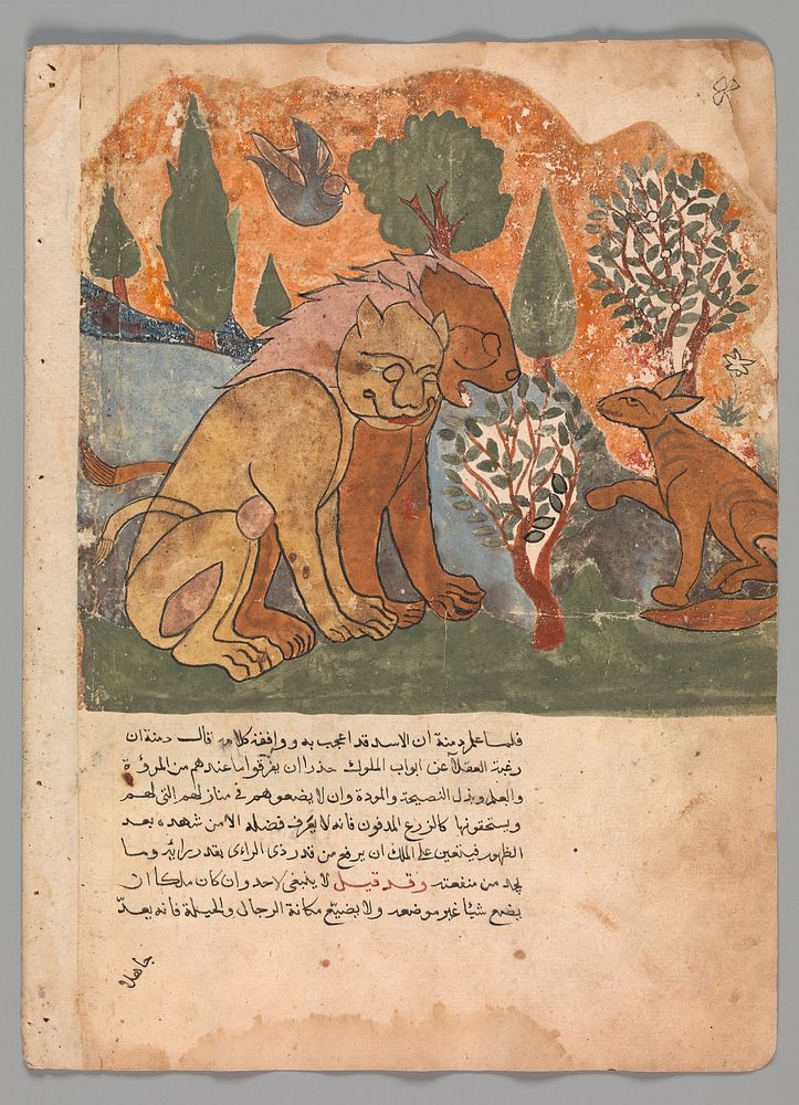 "The Lion king, With his Mother, Receives Dimna", Folio from a Kalila wa Dimna, second quarter 16th century