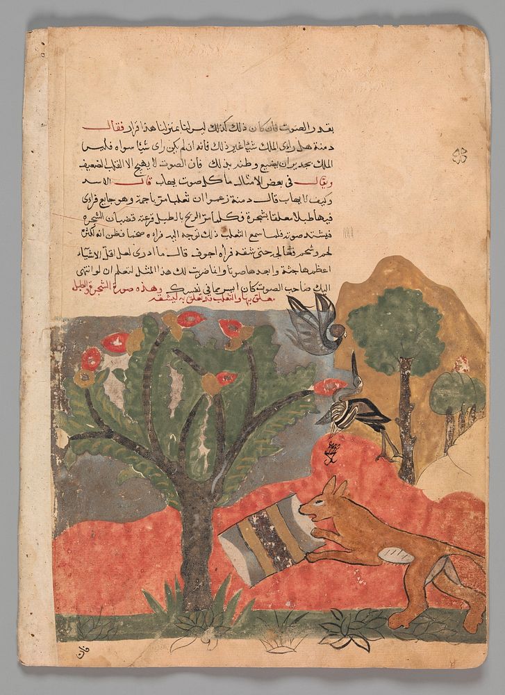"The Fox and the Drum", Folio from a Kalila wa Dimna, second quarter 16th century