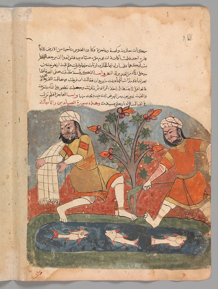"The Fish and the Fisherman", Folio from a Kalila wa Dimna, second quarter 16th century