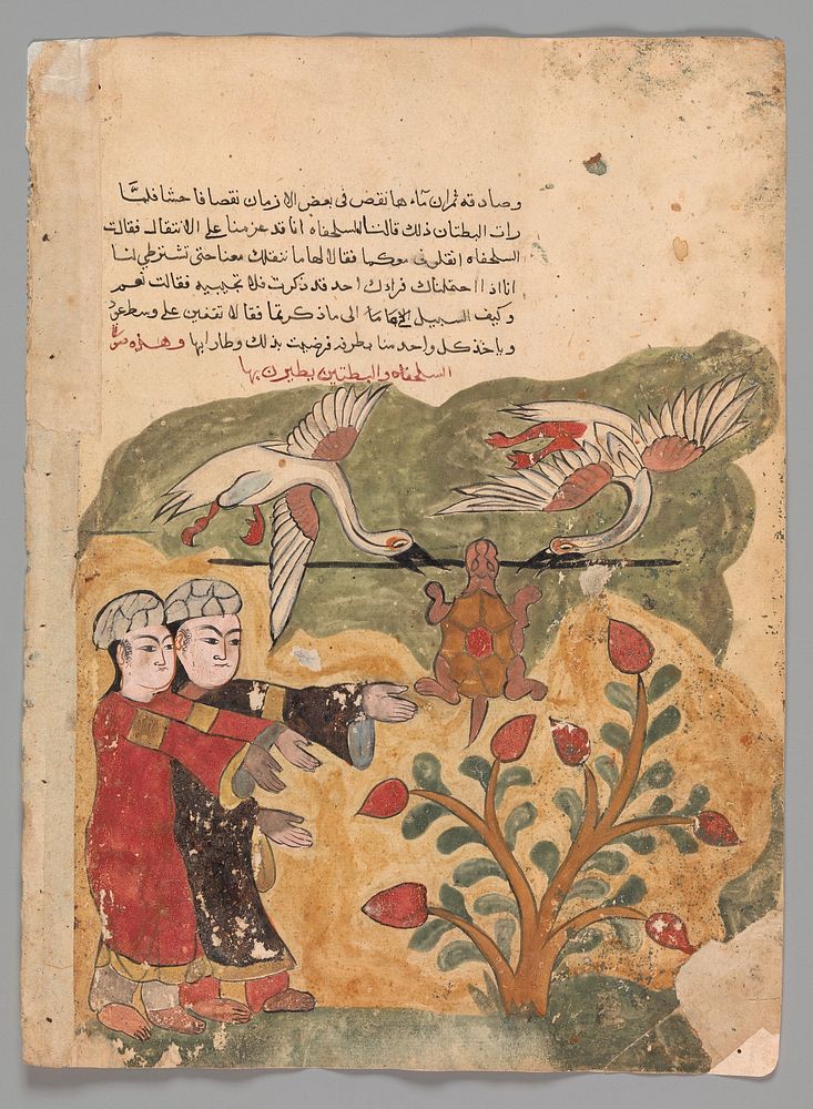 "The Flight of the Tortoise", Folio from a Kalila wa Dimna, second quarter 16th century
