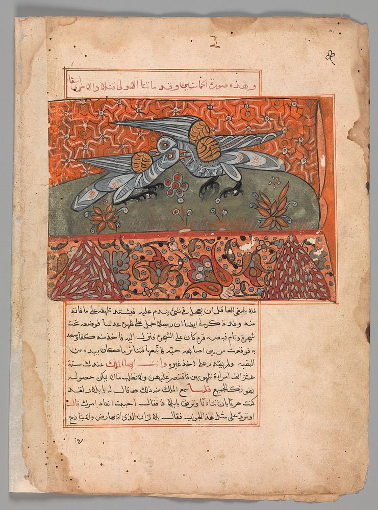 "The Male Dove Pecking the Female Dove", Folio from a Kalila wa Dimna, second quarter 16th century