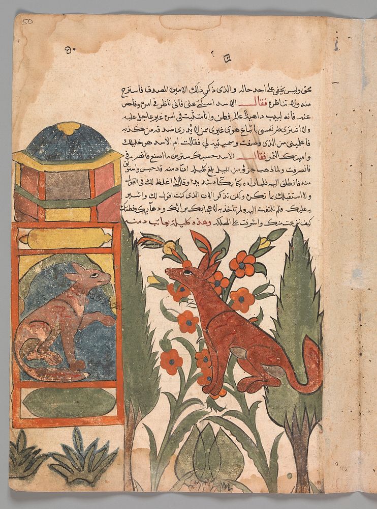 "Kalila Visits the Imprisoned Dimna", Folio from a Kalila wa Dimna, , second quarter 16th century