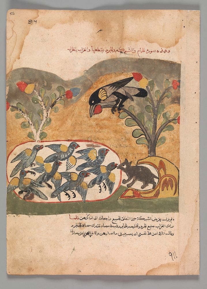 "The Mouse Gnaws the Net Imprisoning the Doves", Folio from a Kalila wa Dimna, second quarter 16th century