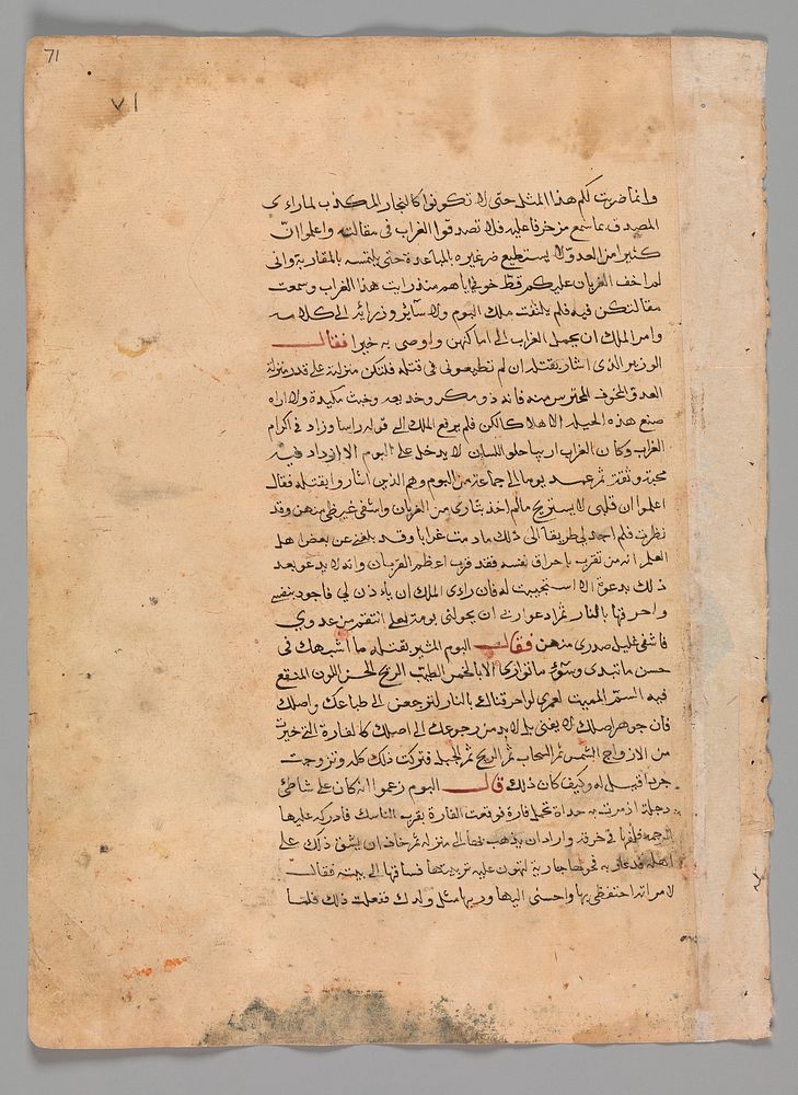 Page of Calligraphy from a Kalila wa Dimna, second quarter 16th century