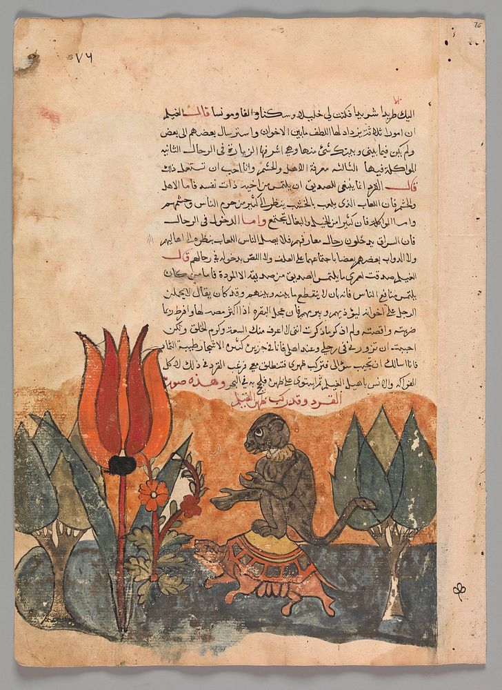 "The Tortoise Ferries the Monkey", Folio from a Kalila wa Dimna, second quarter 16th century