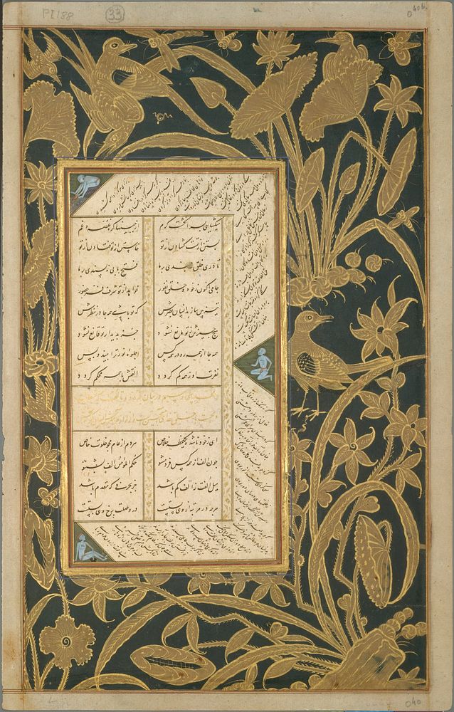 Page of Calligraphy with Stenciled and Painted Borders from a Subhat al-Abrar (Rosary of the Devout) of Jami