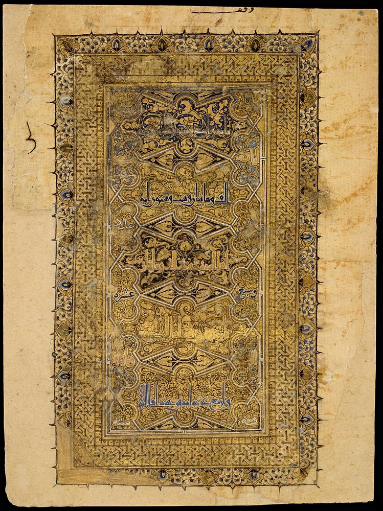 Folio from a Qur'an Manuscript