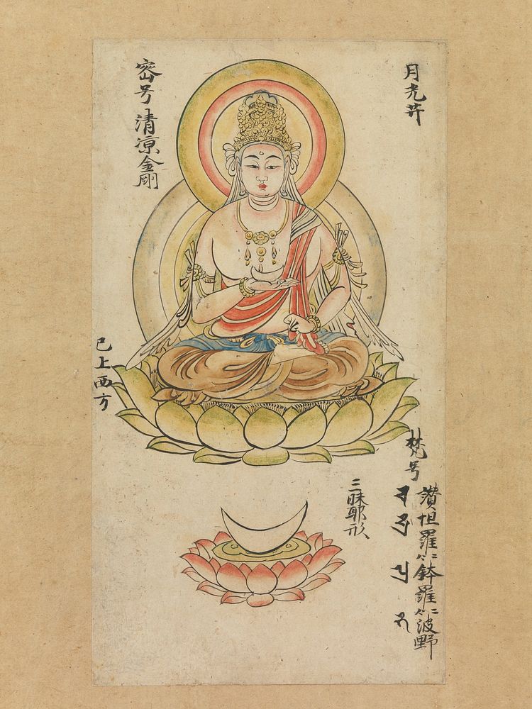 Gakkō Bosatsu, from “Album of Buddhist Deities from the Diamond World and Womb World Mandalas” (“Kontai butsugajō”)…