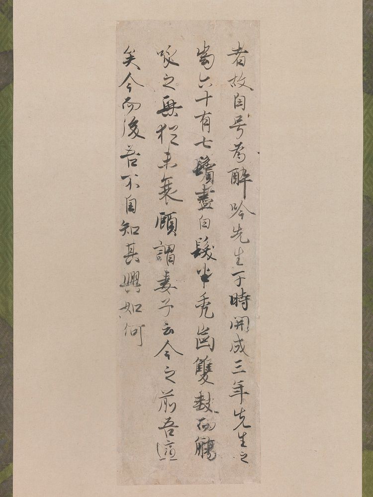 Excerpt from Bai Juyi's "Autobiography of a Master of Drunken Poetry Recitation"