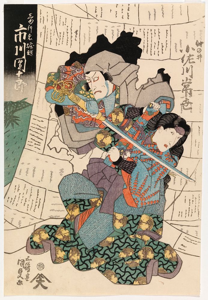 Näyttelijät ichikawa danjuro vii ja osagawa tsuneo iii, roolihenkilöt horikoshi ja nakanoi, 1830 by Utagawa Kunisada