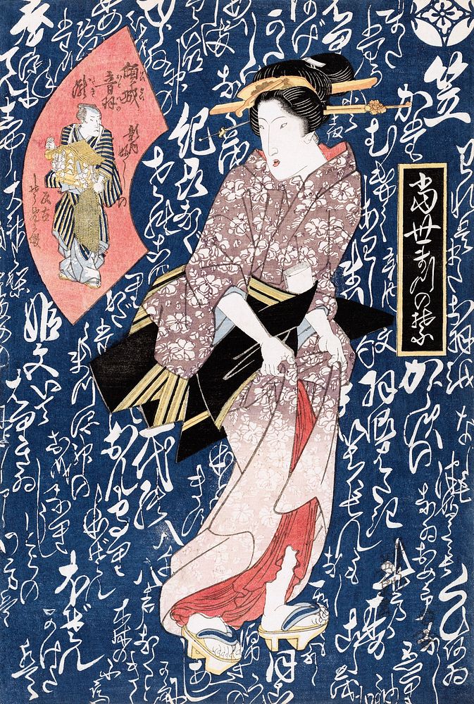 Japanese geisha in kimono (1828) vintage woodblock prints by Keisai Eisen. Original public domain image by Utagawa Hiroshige…