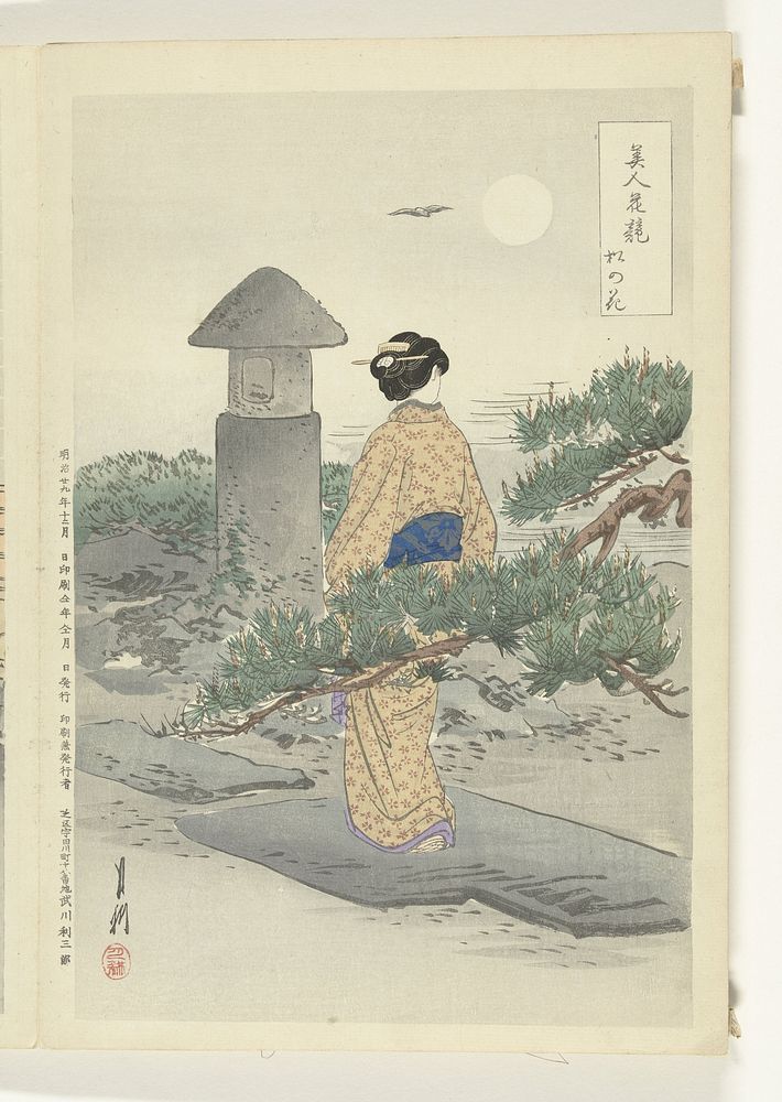 Full Moon and Pine Tree (1896) print in high resolution by Ogata Gekko.