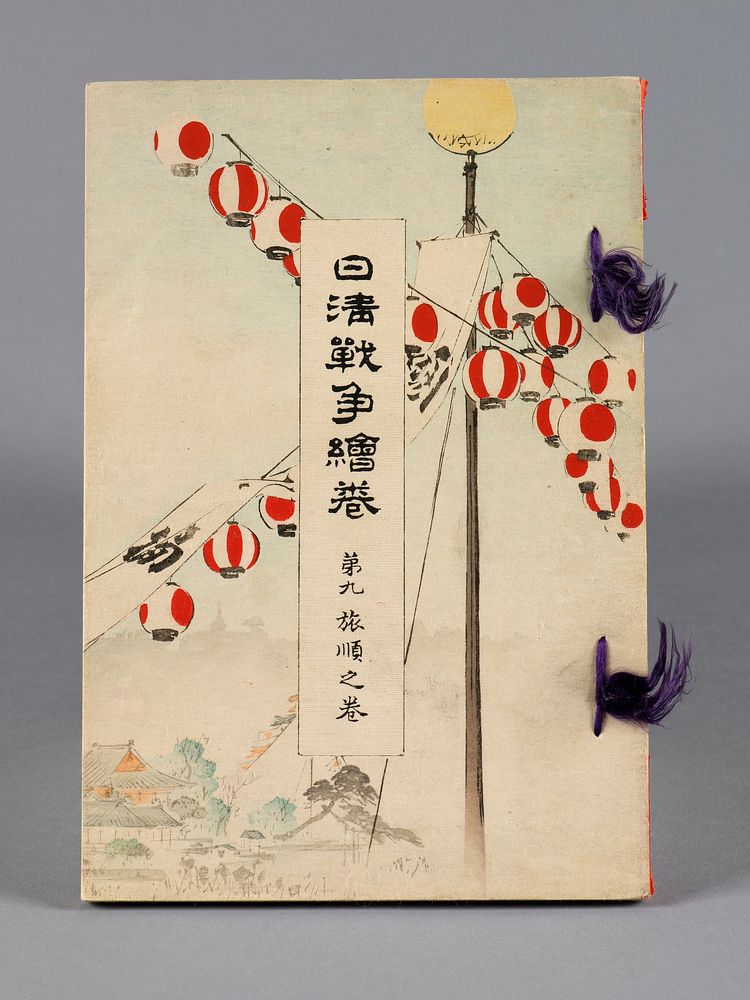 Nisshin sensō emaki The Battles between Japan and China, Volume 9, Ryojun no kan (Port Arthur)