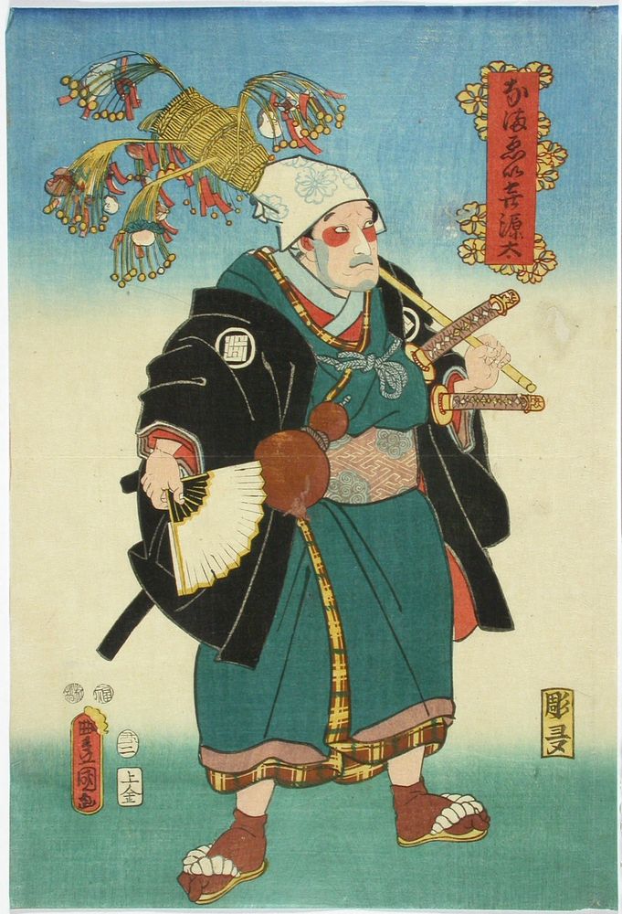 Namaei kigenta. yakusha-e, 1853, by Utagawa Kunisada