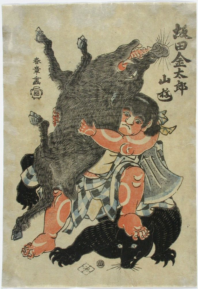 Kintaro sakata painii vuorella villisian ja karhun kanssa, 1791 - 1792, Katsukawa Shuns