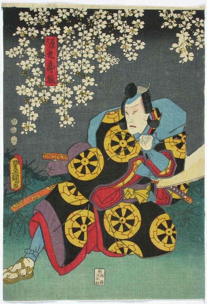 Näyttelijä arashi rikaku ii näytelmässä yoshitsune sembonzakura (tuhat kirsikkapuuta), 1853, by Utagawa Kunisada