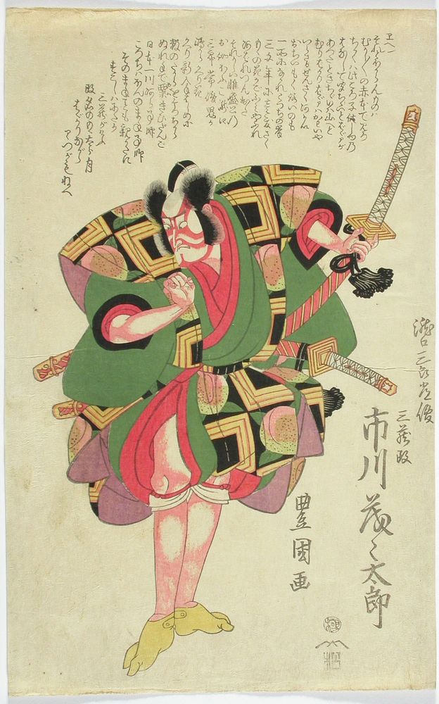 Näyttelijä ichikawa momotaro takiguchi saburo tsunetoshin roolissa, 1815, Toyokuni I