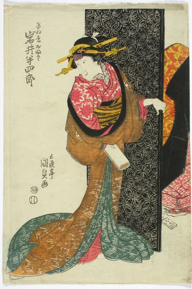 Näyttelijä iwai hanshiro v näytelmässä imose no en risho kumi-ito (miehen ja vaimon kohtalon punos), 1817, by Utagawa…