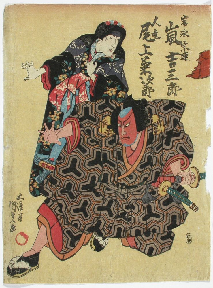 Näyttelijät arashi kichisaburo iii ja onoe kikujiro näytelmässä dan-no-ura kabuto gunki (dan-no-uran taistelu), 1839, by…