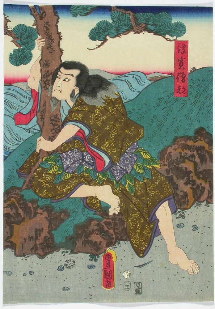 Näyttelijä ichikawa danzo vi näytelmässä heike nyogo ga shima (tairan suvun naistensaari), 1857, by Utagawa Kunisada