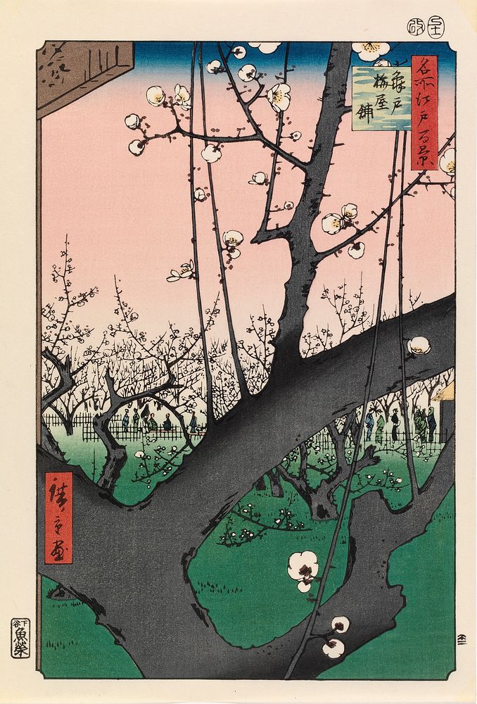 The plum garden at kameido, 1980, by Utagawa Hiroshige