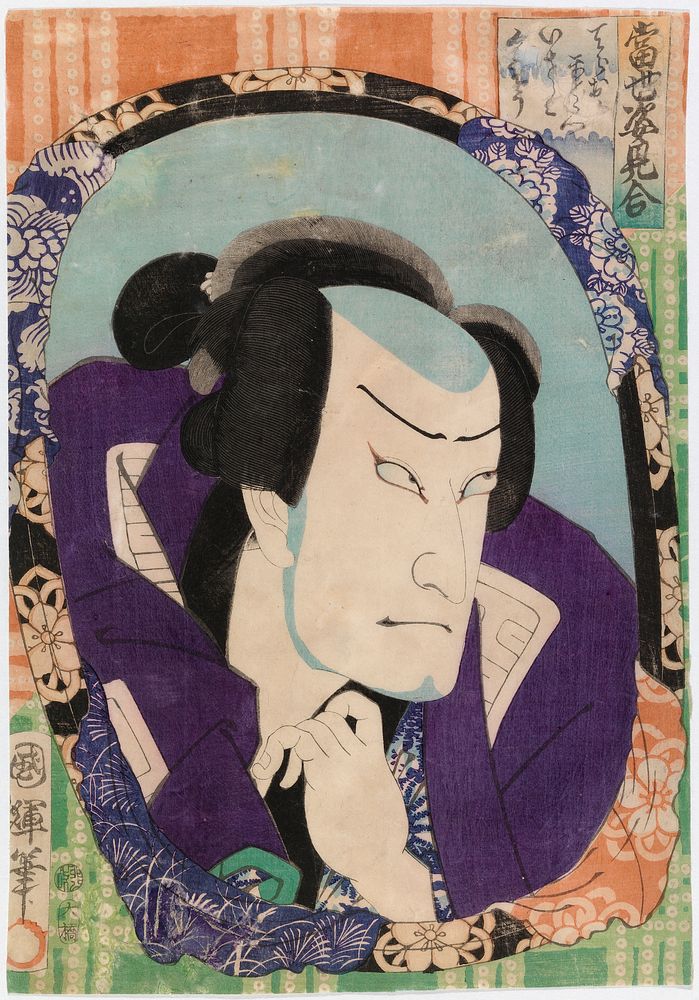Kabuki-n&auml;yttelij&auml;n kuva peiliss&auml; sarjasta tosei sugata miai, 1867, Kuniteru