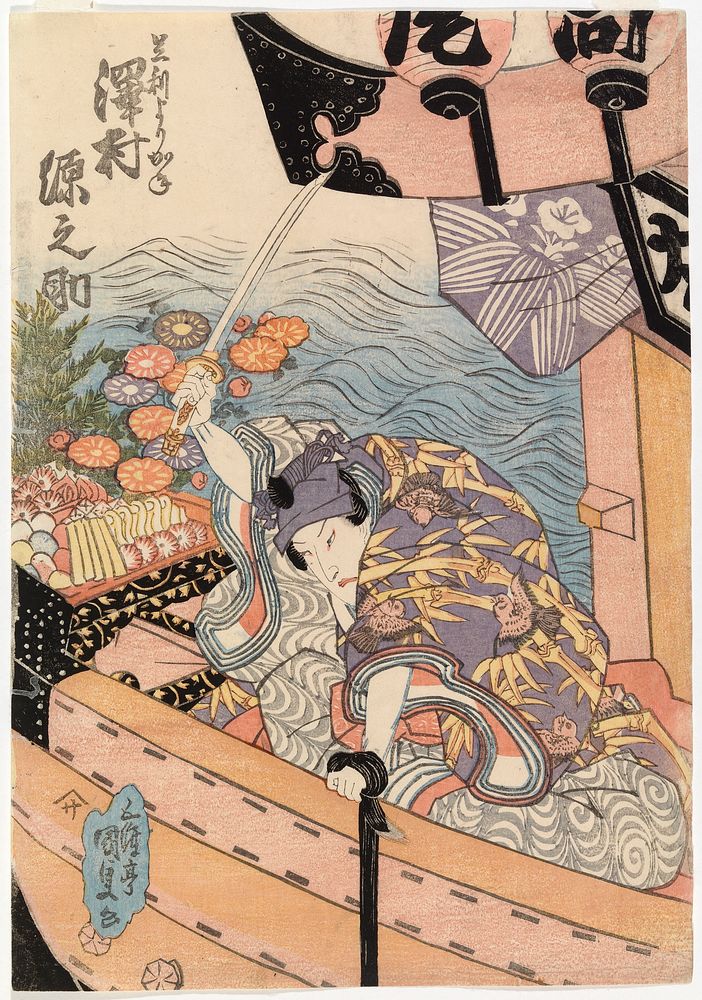 Näyttelijä sawamura gennosuke näytelmässä date kurabe o-kuni kabuki (tanssinäytelmä daten sukuriidasta), 1829, by Utagawa…