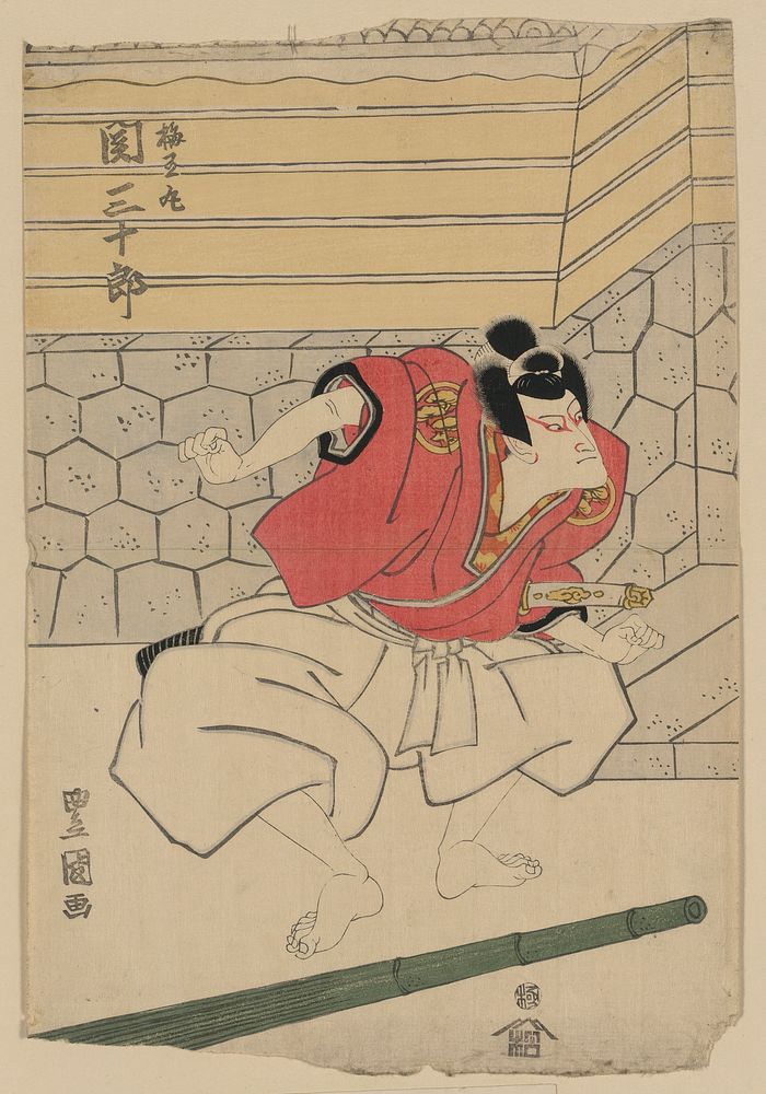 Seki sanjurō no umeōmaru
