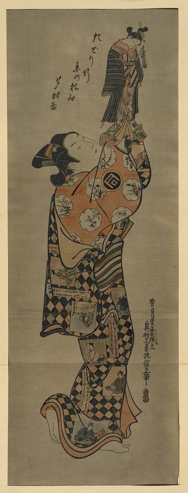 Sanogawa or Sanokawa Ichimatsu with puppet of courtesan Matsuyama
