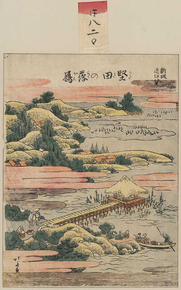 Katsushika Hokusai's Katada no rakugan