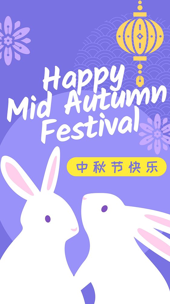 Mid-Autumn festival phone wallpaper, cute rabbit illustration