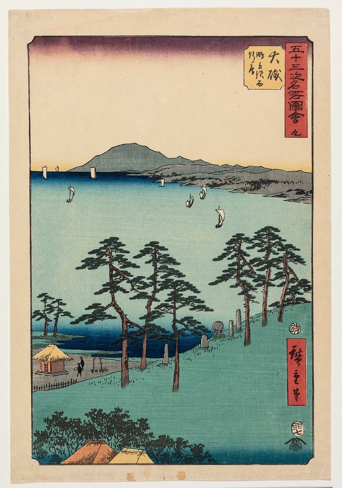 Oiso, the poet Sagyo's hut at the Shigitatsu marsh by Utagawa Hiroshige I