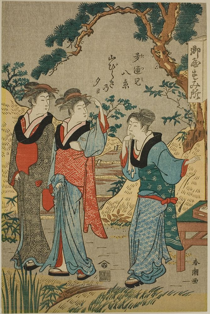 The First Evening in the Mountains (Yamabiraki no yûhi) by Katsukawa Shunchô