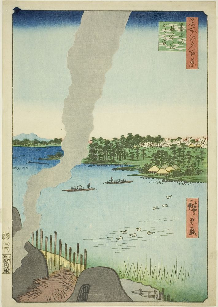 Tile Kilns and Hashiba Ferry on the Sumida River (Sumidagawa Hashiba no watashi kawaragama), from the series "One Hundred…