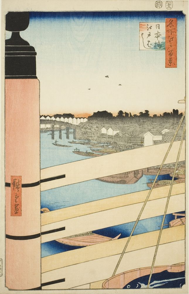 Nihon Bridge and Edo Bridge (Nihonbashi, Edobashi), from the series "One Hundred Famous Views of Edo (Meisho Edo hyakkei)"…