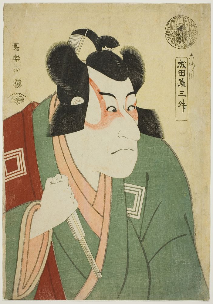 Naritaya Sansho (The actor Ichikawa Danjuro VI as Arakawa Taro Takesada) by Tōshūsai Sharaku