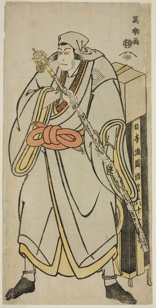 The actor Ichikawa Ebizo as Abe no Sadato in the guise of the itinerant monk Ryozan by Tōshūsai Sharaku